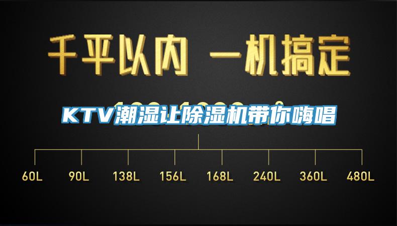 KTV潮濕讓蘑菇视频网站帶你嗨唱