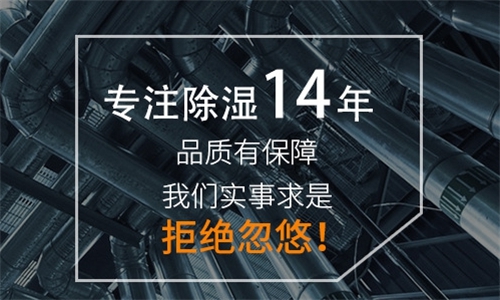 商場長時間不營業潮濕發黴怎麽辦才好？