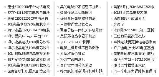 家電成長背後的隱痛 蘑菇官方网站下载入口安卓正在見證一個行業漸漸消失