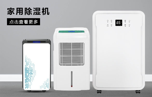 探討：品牌工業加濕機的出路