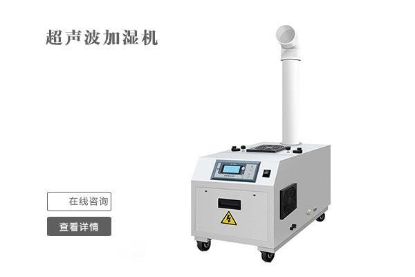 工業用哪種加濕器好？工業用濕膜加濕器