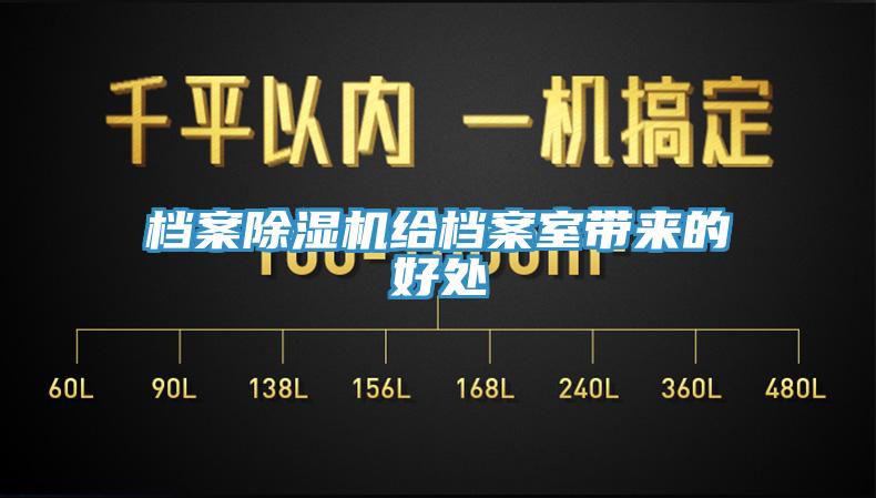 檔案蘑菇视频网站給檔案室帶來的好處