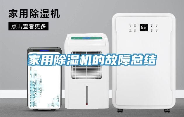 家用蘑菇视频网站的故障總結