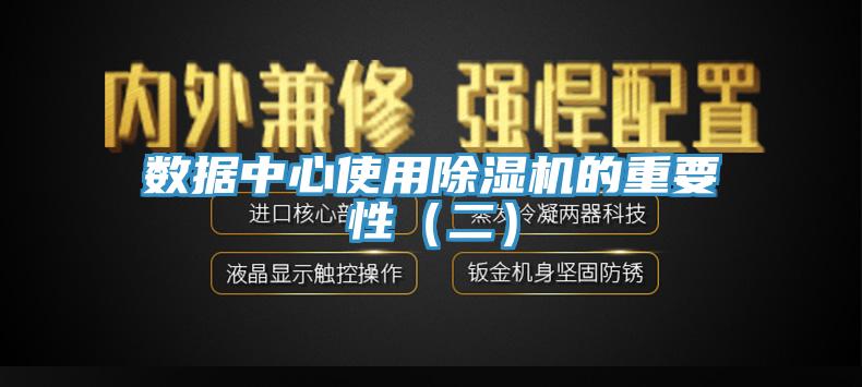 數據中心使用蘑菇视频网站的重要性（二）