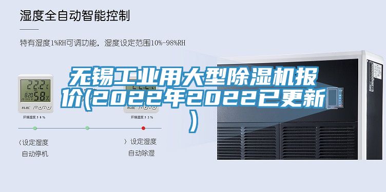 無錫工業用大型蘑菇视频网站報價(2022年2022已更新)