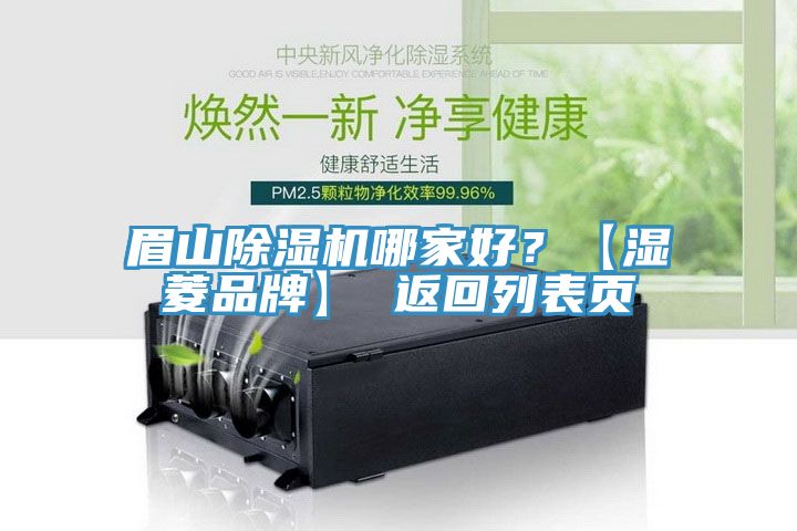 眉山蘑菇视频网站哪家好？【濕菱品牌】 返回列表頁