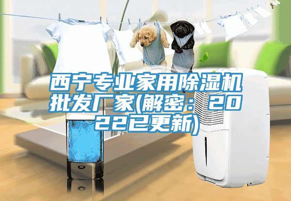 西寧專業家用蘑菇视频网站批發廠家(解密：2022已更新)