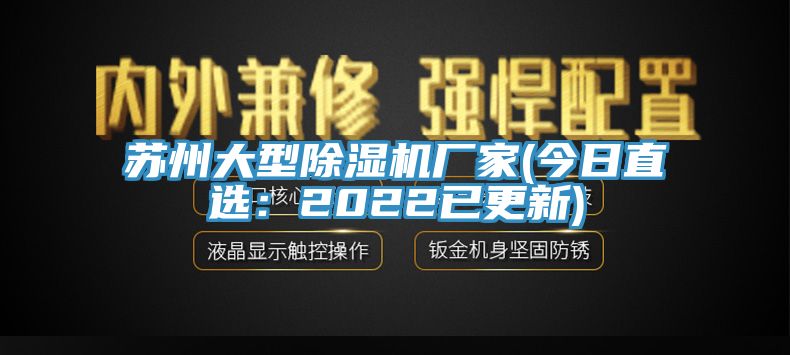 蘇州大型蘑菇视频网站廠家(今日直選：2022已更新)