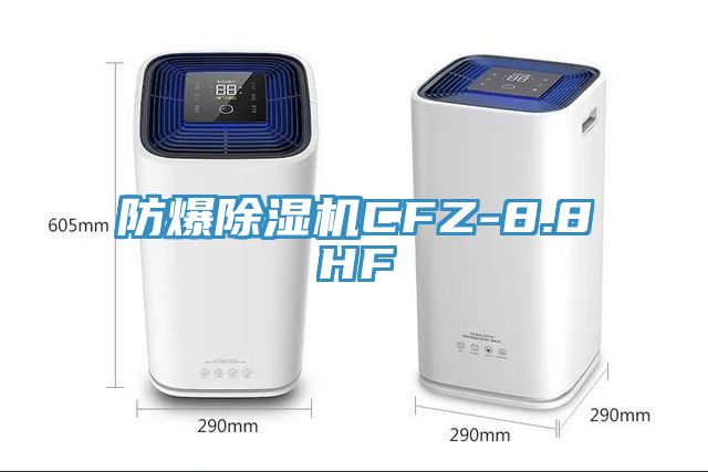 防爆蘑菇视频网站CFZ-8.8HF