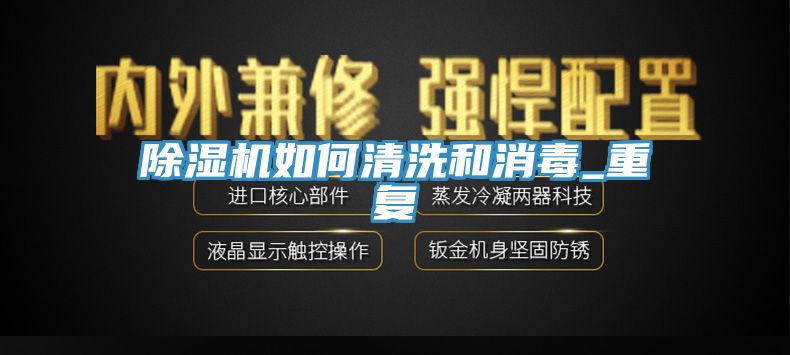 蘑菇视频网站如何清洗和消毒_重複