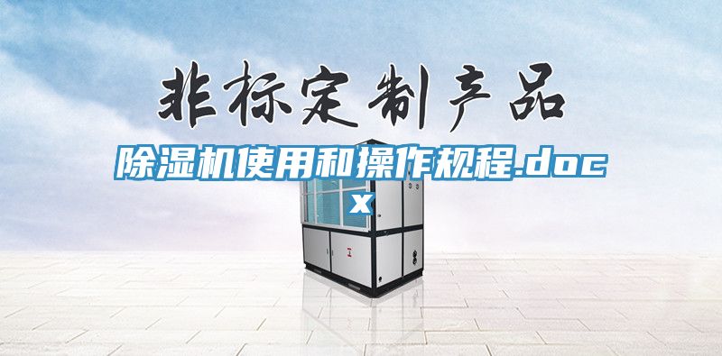 蘑菇视频网站使用和操作規程.docx