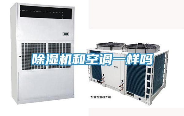 蘑菇视频网站和空調一樣嗎