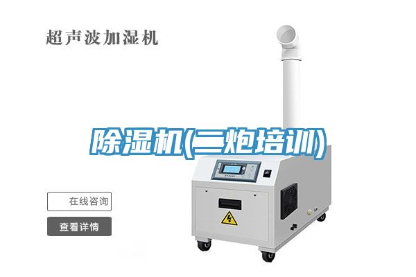 蘑菇视频网站(二炮培訓)