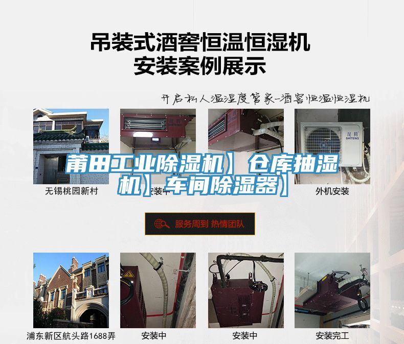 莆田工業蘑菇视频网站】倉庫抽濕機】車間除濕器】