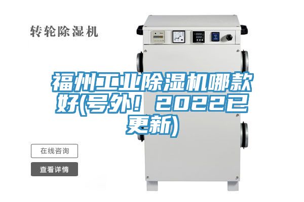 福州工業蘑菇视频网站哪款好(號外！2022已更新)