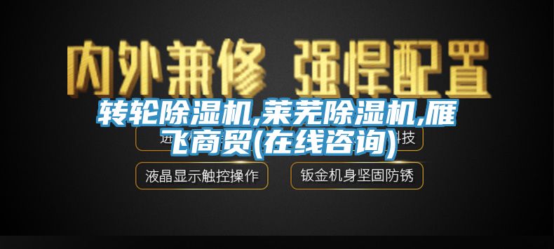 轉輪蘑菇视频网站,萊蕪蘑菇视频网站,雁飛商貿(在線谘詢)