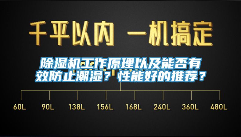 蘑菇视频网站工作原理以及能否有效防止潮濕？性能好的推薦？